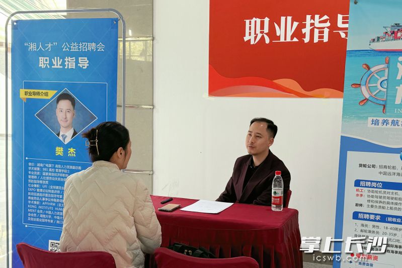 职业指导专区由资深专家坐镇，指导专业面试技巧。均为长沙晚报全媒体记者 刘攀 摄