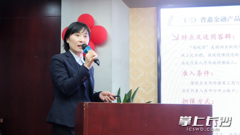 中国银行长沙市芙蓉支行现场做普惠金融产品宣讲。 中国银行长沙市芙蓉支行现场做普惠金融产品宣讲。