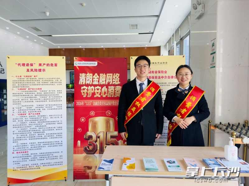 设立咨询台向市民宣传如何预防金融风险。