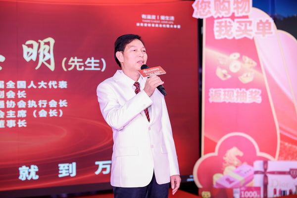 万家丽实业集团董事长黄志明讲话。 万家丽实业集团董事长黄志明讲话。