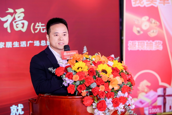 万家丽家居建材广场、家居生活广场总经理徐向福致辞。 万家丽家居建材广场、家居生活广场总经理徐向福致辞。