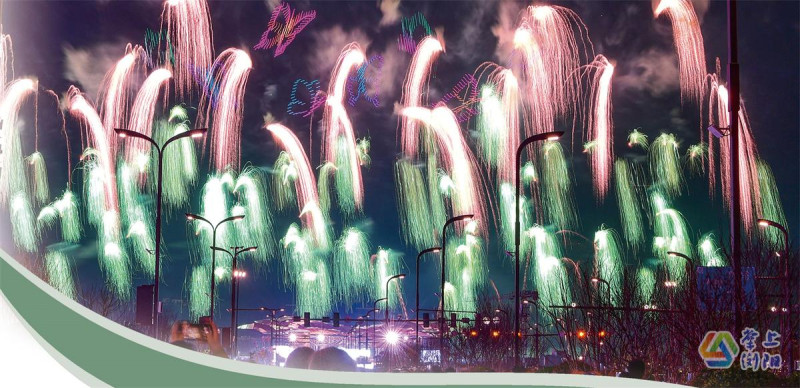 焰火秀以《一起向春天》为主题，勾勒出一幅万物复苏、生机勃发的春日盛景。