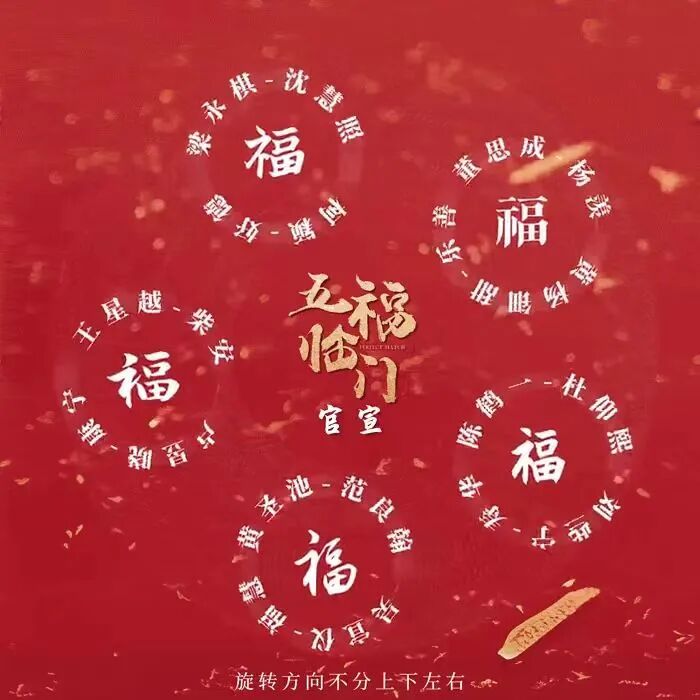 争番位的究极形态——只要转起来不分上下左右,人人都是一番。 争番位的究极形态——只要转起来不分上下左右,人人都是一番。