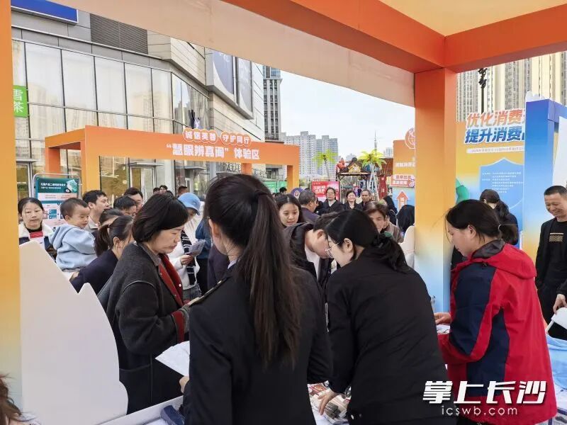 3月13日上午,2026年芙蓉区3·15国际消费者权益日宣传活动在龙湖芙蓉天街前坪举行,图为活动现场。陈焕明 摄 3月13日上午,2026年芙蓉区3·15国际消费者权益日宣传活动在龙湖芙蓉天街前坪举行,图为活动现场。陈焕明 摄