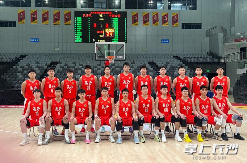 3月18日与中南大学队进行热身赛前，长沙队进行合影。长沙晚报全媒体记者 邹麟 摄