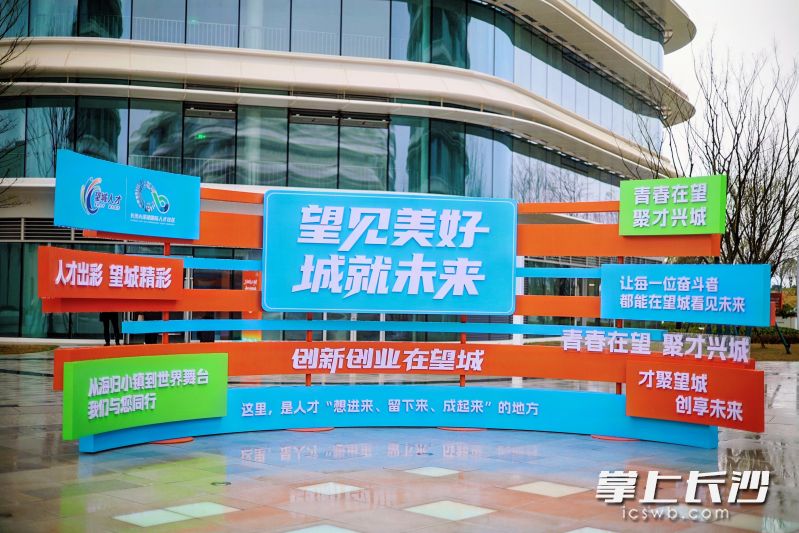 望城助力广大创客在望城实现“背上双肩包,实现创业梦”。 望城助力广大创客在望城实现“背上双肩包,实现创业梦”。