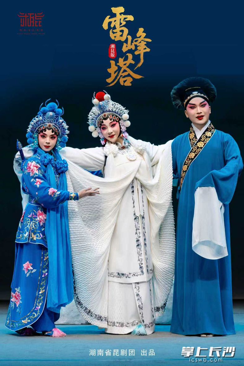 今晚，由湖南省昆剧团倾力打造的湘昆版全本《雷峰塔》，将在梅溪湖国际文化艺术中心大剧院上演。