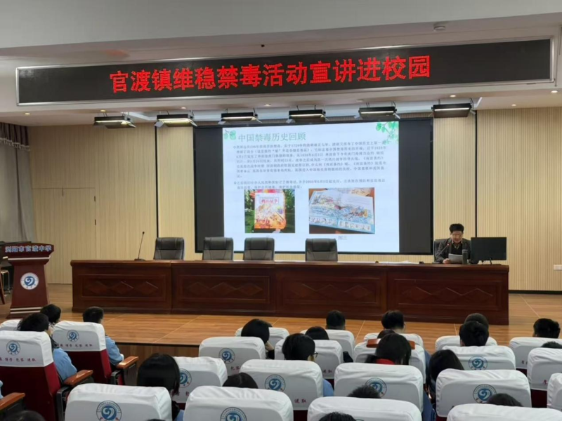 浏阳市官渡镇关工委开展禁毒宣传进校园活动。通讯员供图