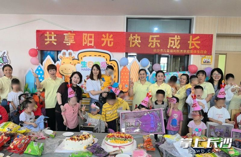 长沙市儿童福利院为孩子们举办集体生日会。