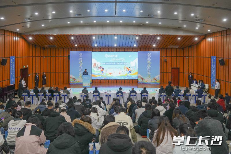 3月18日，长沙2026年“背起双肩包出发 创业就业到长沙”主题招才引智活动首站来到西北工业大学长安校区。