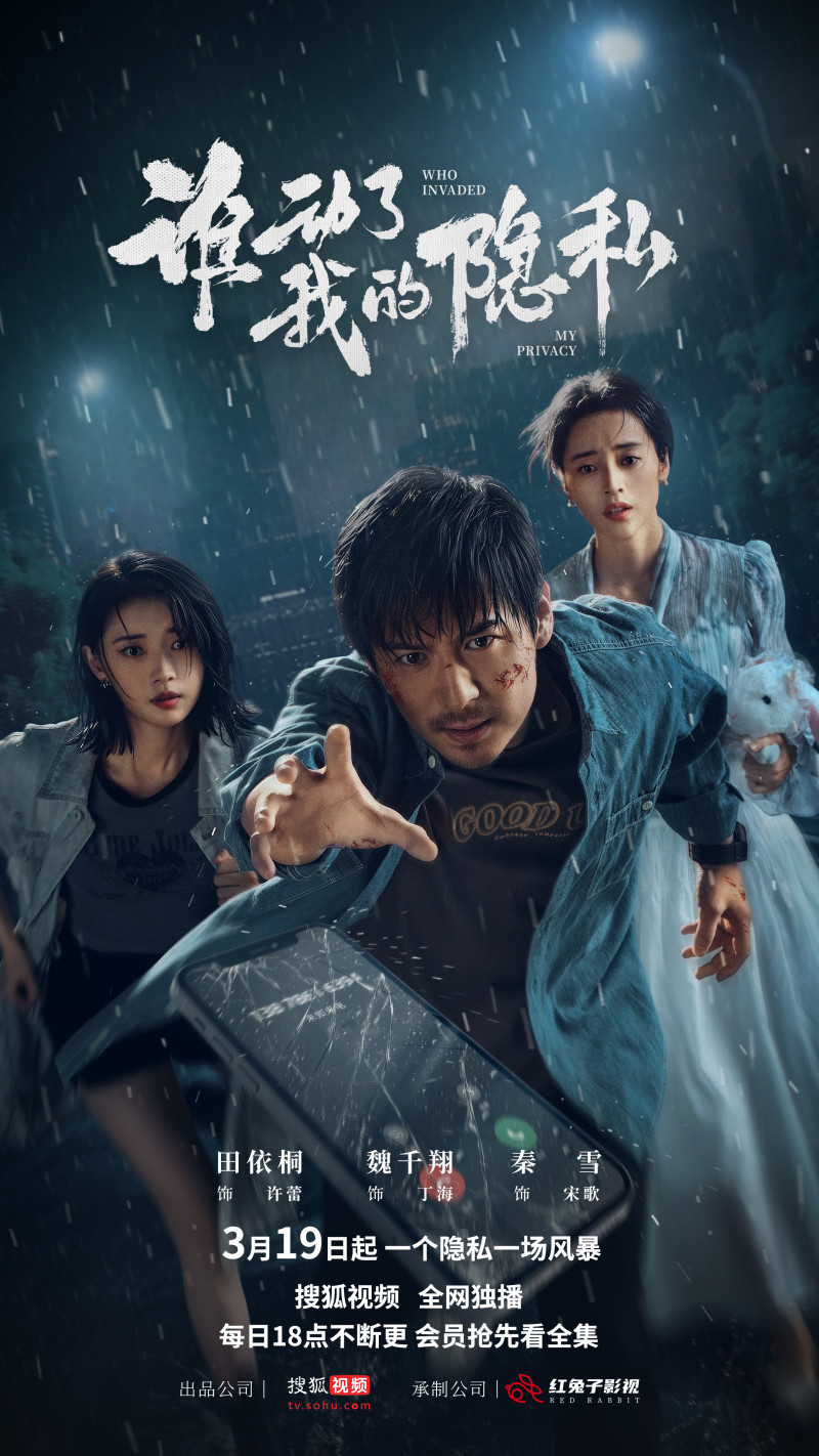 剧集海报 剧照供图