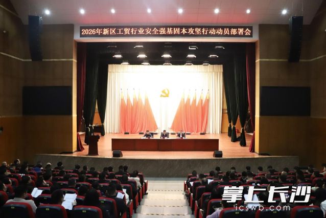 会议现场。  长沙晚报通讯员 向玲娅供图