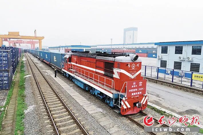 从长沙开往莫斯科的中欧班列。王志伟 摄