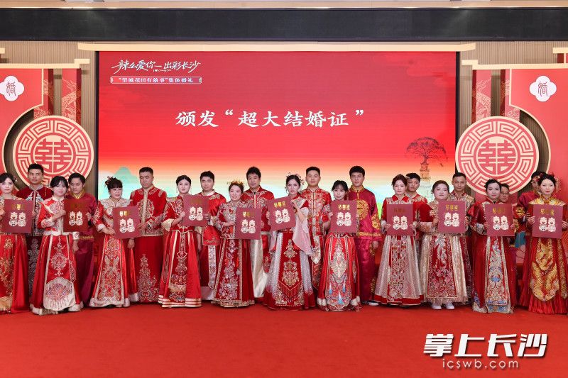 “辣么爱你 出彩长沙——望城花田有喜事”集体婚礼浪漫举行。 均为长沙晚报全媒体记者王志伟摄