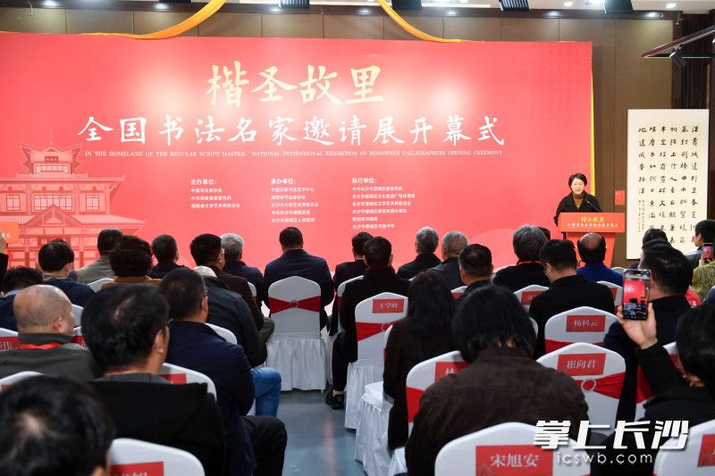 楷圣故里——全国书法名家邀请展系列活动在长沙市望城区欧阳询书画院拉开帷幕。 均为长沙晚报全媒体记者王志伟摄