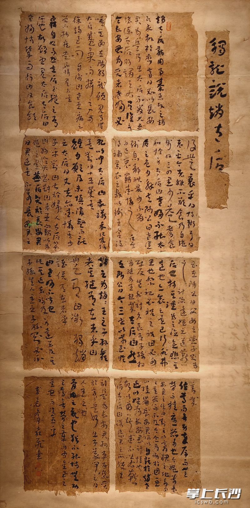 部分参展书法作品 部分参展书法作品