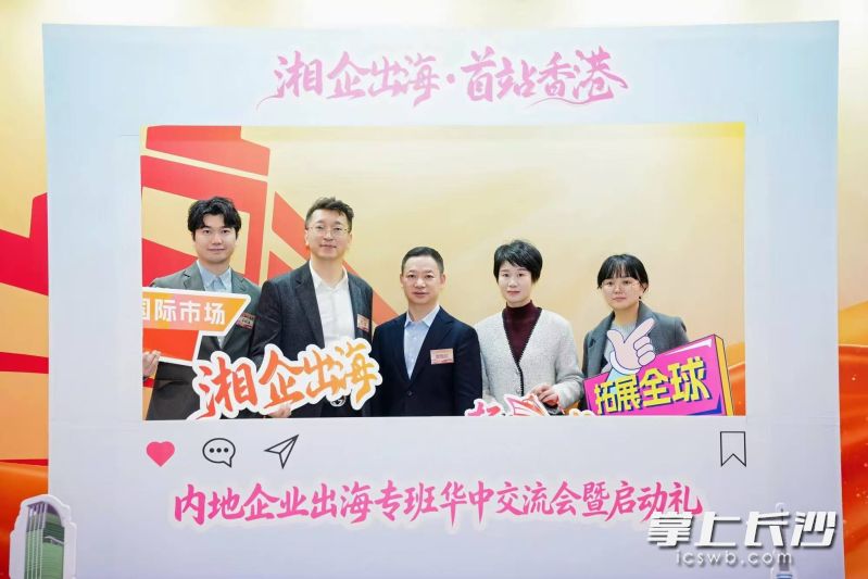 此次活动吸引众多湖南企业代表参加。