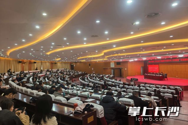 会议现场。  长沙晚报通讯员 周建国供图