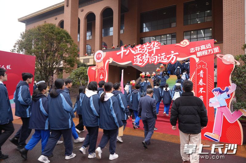 高三学子们依次走过成人门，象征着从“被守护”到“有担当”的改变。均为长沙晚报全媒体记者 林暘 摄