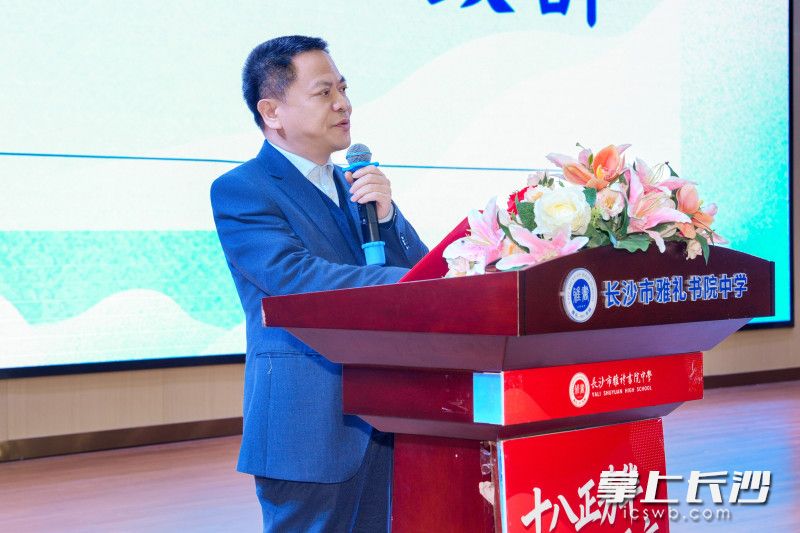 校长李文卫在致辞中为学子们送上“成人”的期许和嘱托。