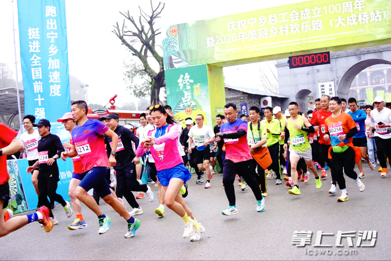 迎着和煦春风,宁乡2026美丽乡村欢乐跑在大成桥镇湘都生态农业园开启。均为长沙晚报全媒体记者 张禹 通讯员 朱顺平 龙健玲 摄影报道 迎着和煦春风,宁乡2026美丽乡村欢乐跑在大成桥镇湘都生态农业园开启。均为长沙晚报全媒体记者 张禹 通讯员 朱顺平 龙健玲 摄影报道