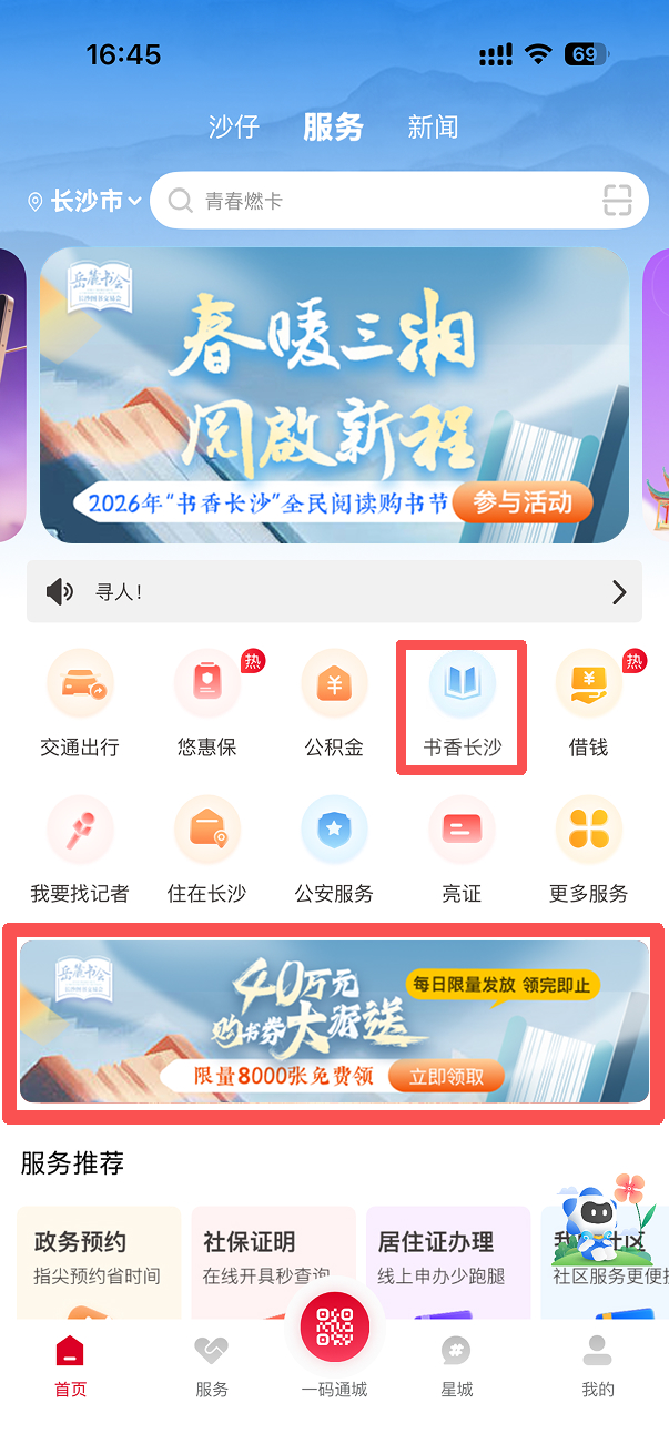 关注小程序抢购书券。 关注小程序抢购书券。