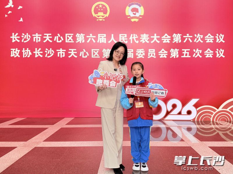 唐语佳同学采访王珊委员。均为长沙晚报通讯员 吉思诗 摄