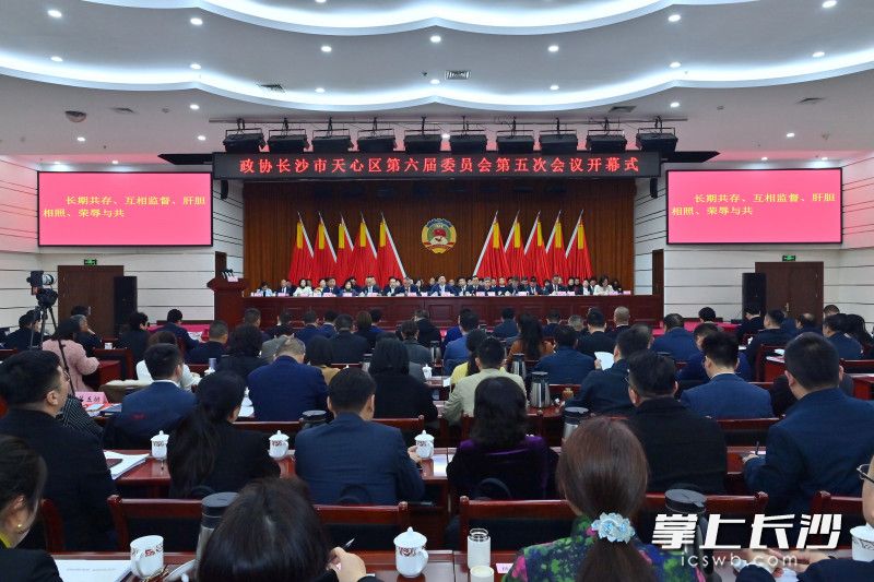 开幕式现场。 天心融媒供图 开幕式现场。 天心融媒供图