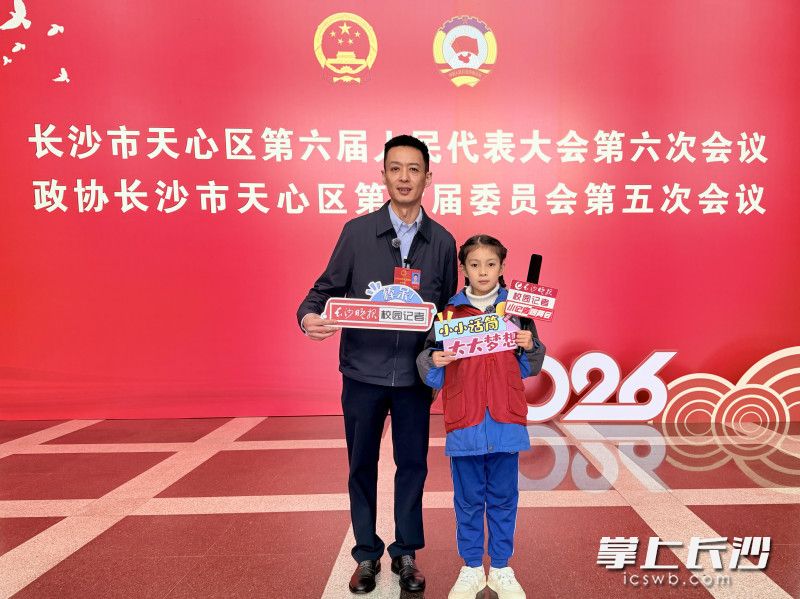 胡馨予采访牟永生代表。