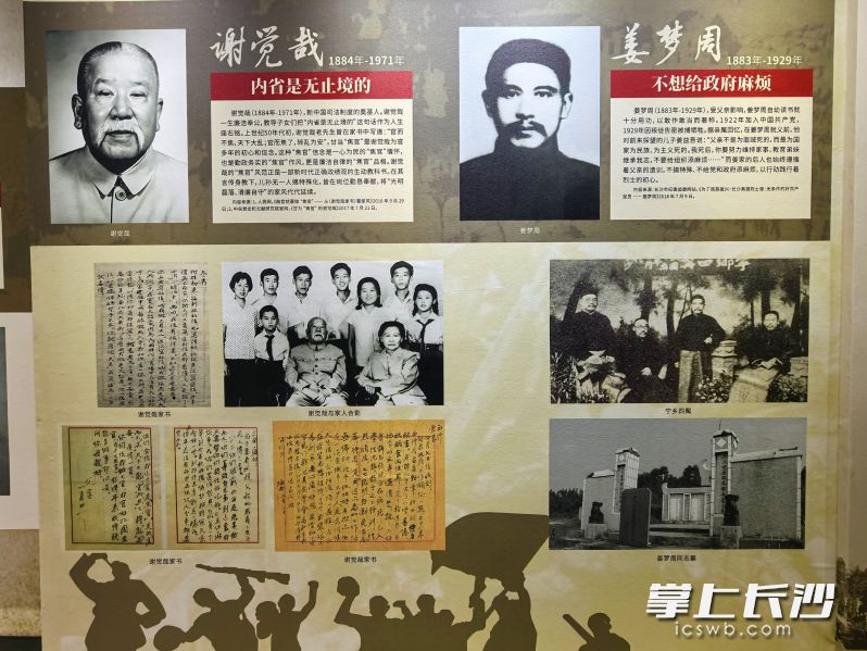 宁乡市清廉家风教育基地展示“宁乡四髯”的家书，向观众讲述清廉家风。 长沙晚报全媒体记者 张禹 摄