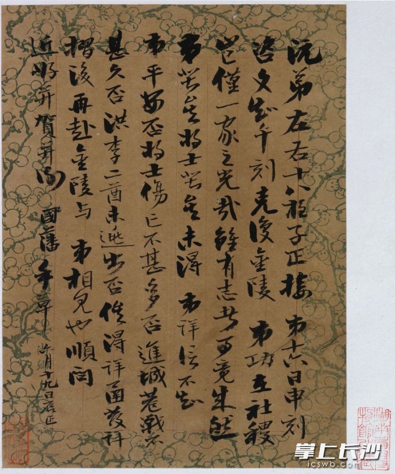 1864年曾国藩致曾国荃为问询克复金陵具体情形信。 长沙博物馆供图