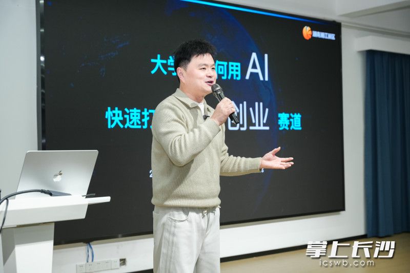 在AI时代，大学生应从被动求职者转变为主动价值创造者。 均为长沙晚报通讯员胡谦供图