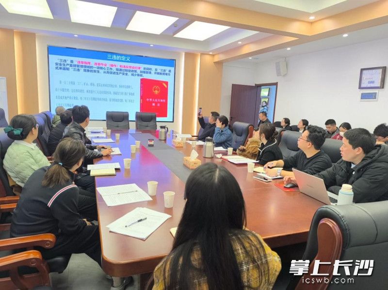 湘雅路街道召开工贸行业强基固本攻坚行动部署暨安全生产培训会。 通讯员 周玖玖 供图