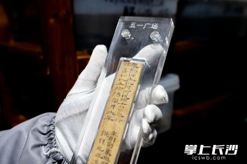 罗小华整理的五一广场东汉简牍。