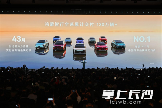 3月23日,华为春季全场景新品发布会在长沙举办。 通讯员供图 3月23日,华为春季全场景新品发布会在长沙举办。 通讯员供图