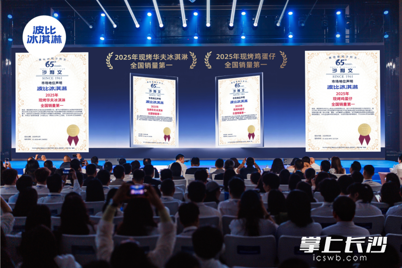 波比冰淇淋获得“弗若斯特沙利文”权威认证，拿下“2025年现烤华夫冰淇淋全国销量第一”“2025年现烤鸡蛋仔全国销量第一”双项荣誉。