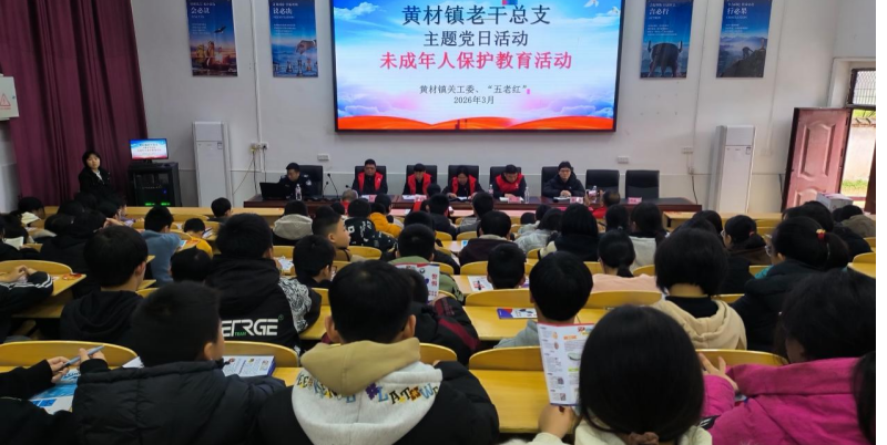 宁乡市黄材镇开展春季未成年人保护教育行动。通讯员供图