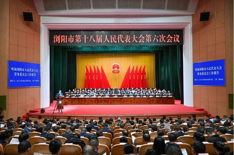 3月26日上午，浏阳市十八届人大六次会议举行第二次全体会议。