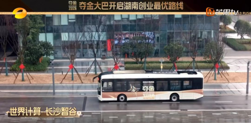 这一季的“夺金大巴”直接开进创业一线，首站选在世界计算·长沙智谷。均为 通讯员 供图