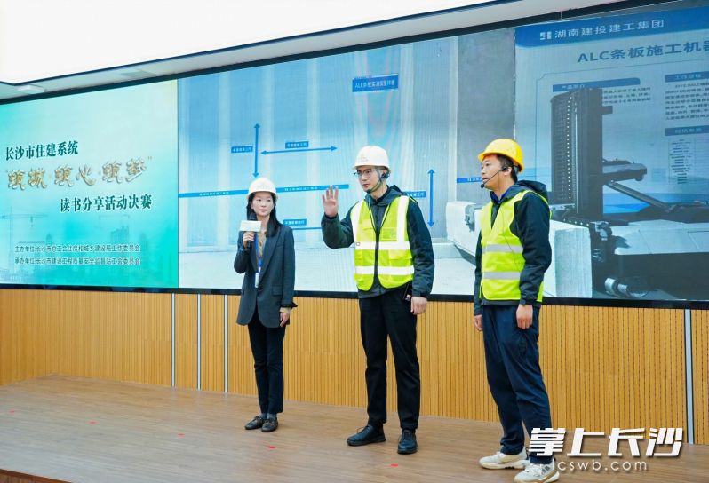 市绿色建筑发展中心选手分享读书心得。