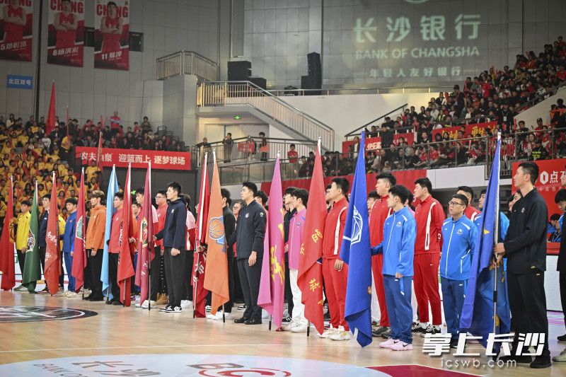 全省14支代表队亮相。