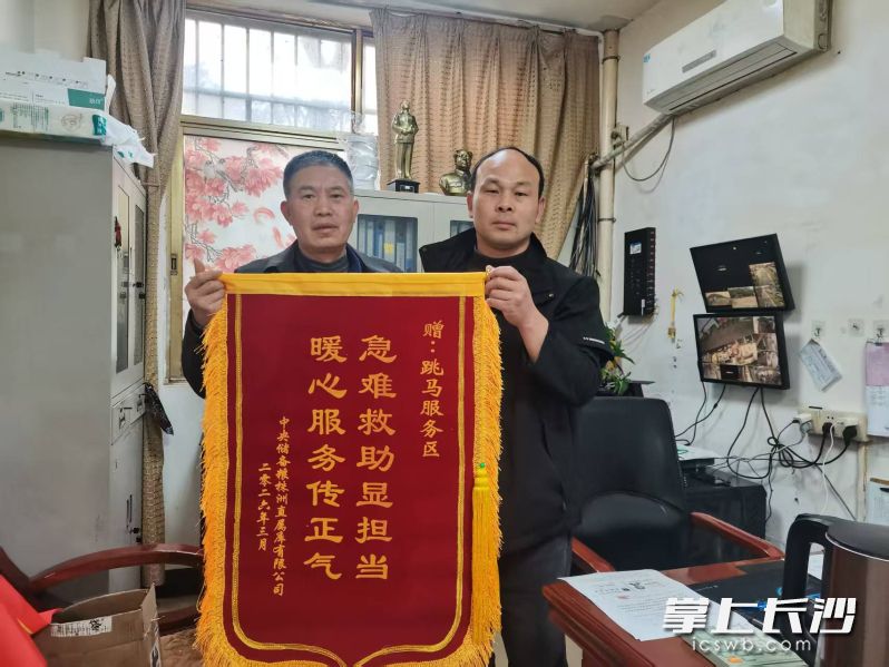 被救司机的朋友送来锦旗表达感谢。 长沙晚报通讯员 刘青云 供图 被救司机的朋友送来锦旗表达感谢。 长沙晚报通讯员 刘青云 供图