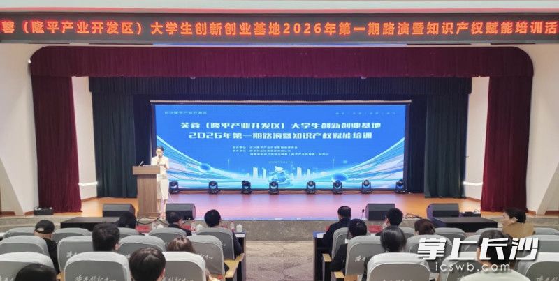 活动现场。 均为长沙晚报通讯员王云艳供图