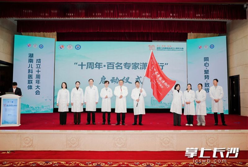 “百名专家潇湘行”湖南儿科规范化诊疗培训启动。均为通讯员 供图