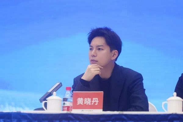黄晓丹致欢迎辞。