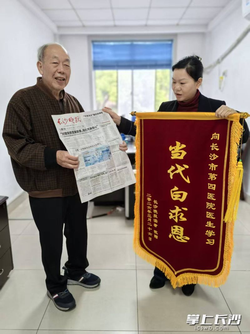 刘爹爹是长沙晚报读者,从报纸上看到《长沙医生“疯狂”来电,救了19岁小伙一命》报道后深受感动,定制了一面锦旗送到医院。 均为长沙晚报通讯员纪娜供图 刘爹爹是长沙晚报读者,从报纸上看到《长沙医生“疯狂”来电,救了19岁小伙一命》报道后深受感动,定制了一面锦旗送到医院。 均为长沙晚报通讯员纪娜供图
