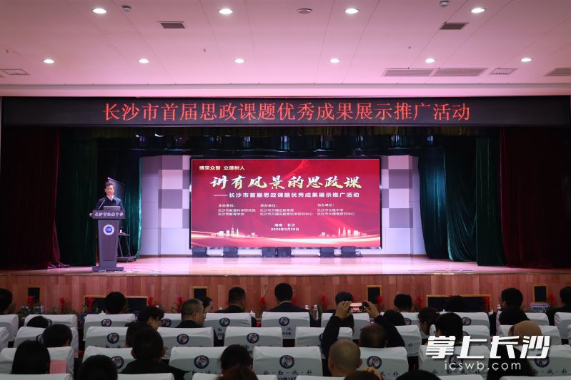 29日下午,长沙市首届思政课题优秀成果展示推广活动在北雅中学举行。 均为长沙晚报通讯员李华英供图 29日下午,长沙市首届思政课题优秀成果展示推广活动在北雅中学举行。 均为长沙晚报通讯员李华英供图