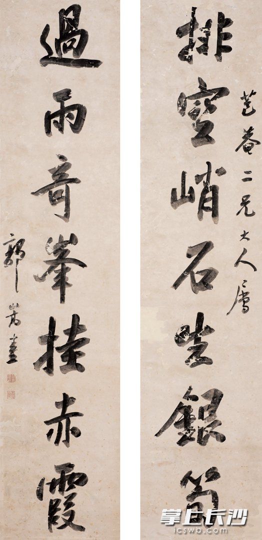 郭嵩焘行书七言联。