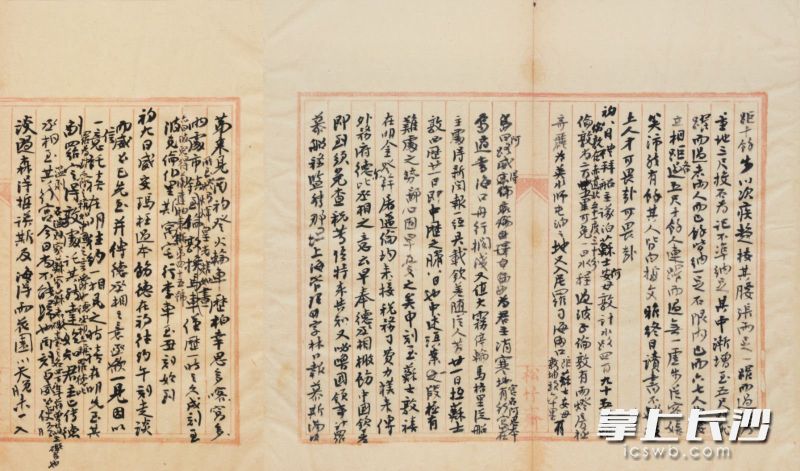 1876年十二月初八郭嵩焘《养知书屋日记》。 均为长沙博物馆供图