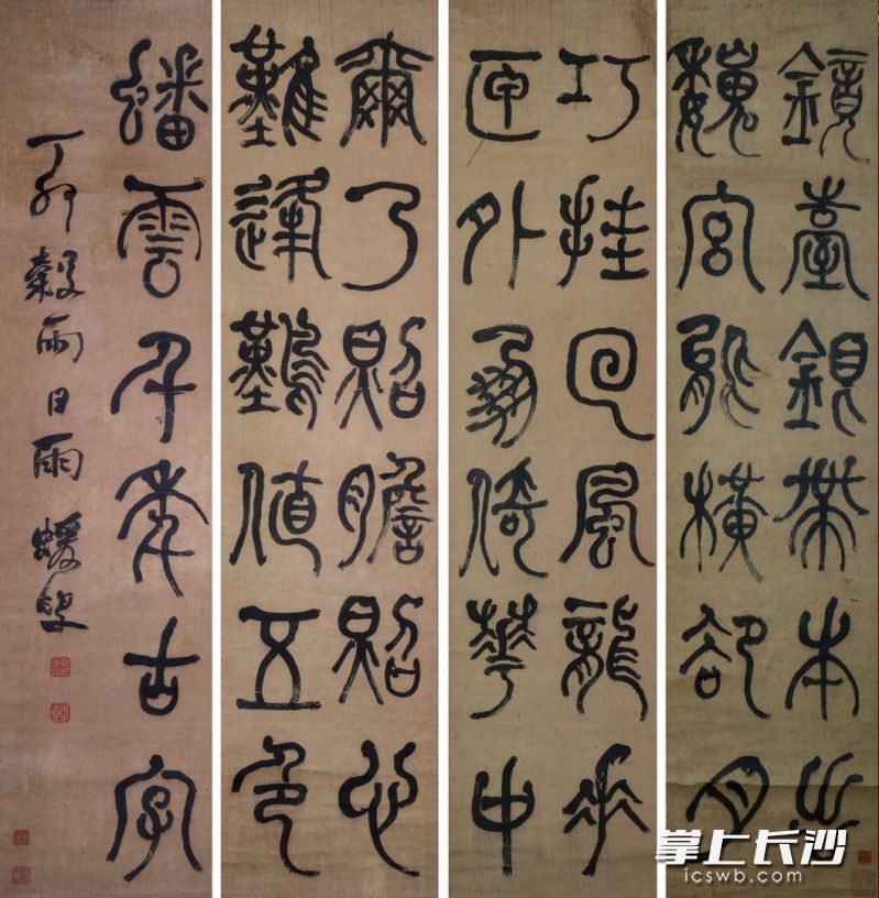 1867年何绍基篆书录庾信《镜赋》四屏。 均为长沙博物馆供图